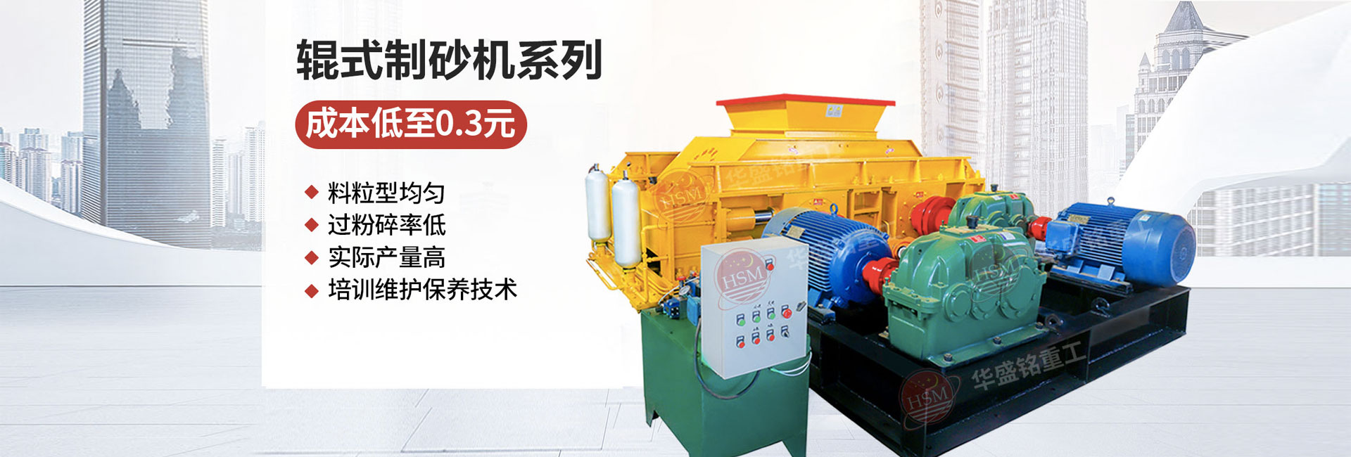 石頭制砂機